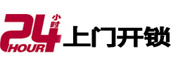 上虞专业电话开锁服务